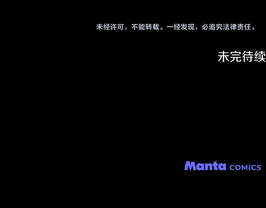 第108话 想要新姓氏 第183页