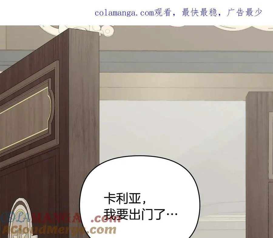第109话 发现私藏邀请函 第1页