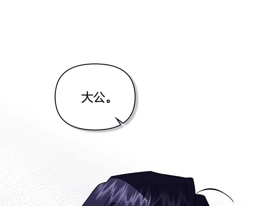 第109话 发现私藏邀请函 第6页
