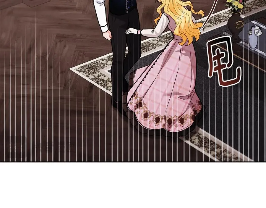 第109话 发现私藏邀请函 第23页