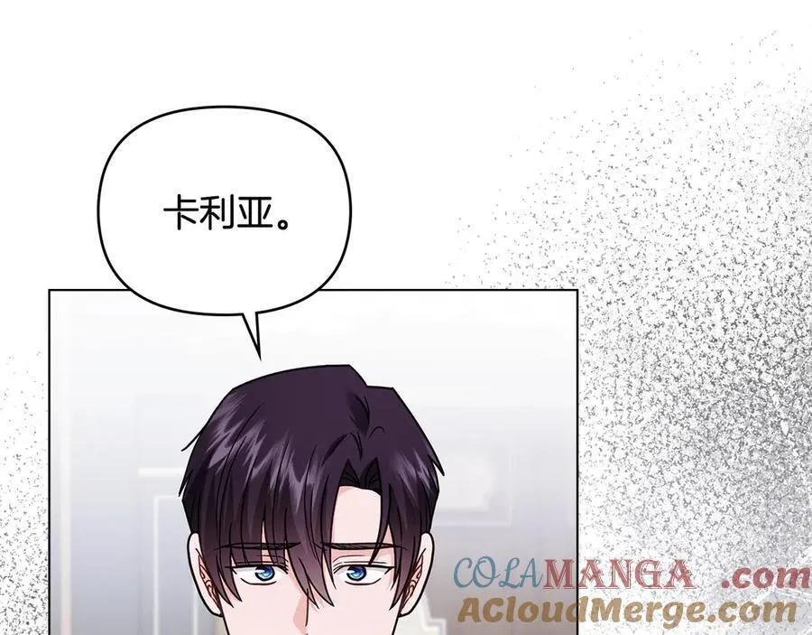第109话 发现私藏邀请函 第25页