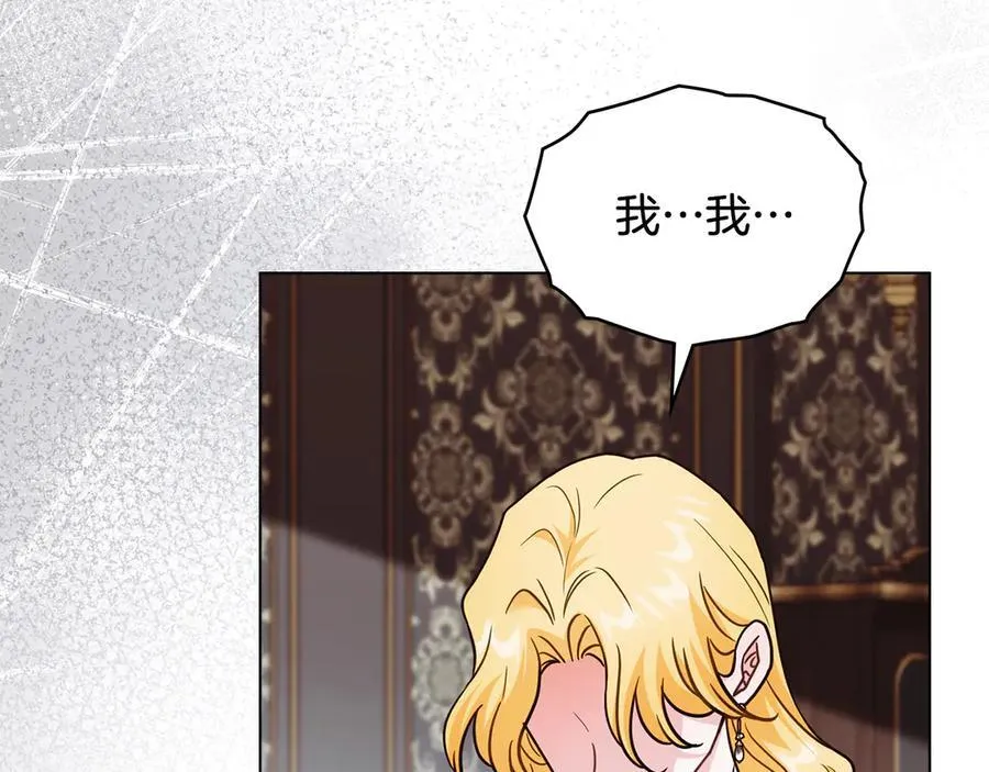 第109话 发现私藏邀请函 第27页