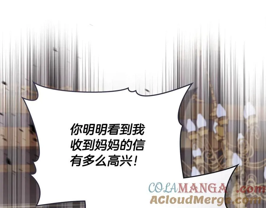 第109话 发现私藏邀请函 第29页