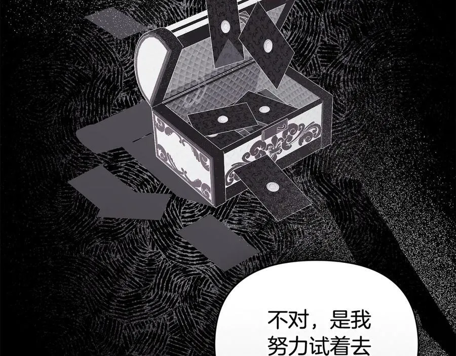 第109话 发现私藏邀请函 第34页