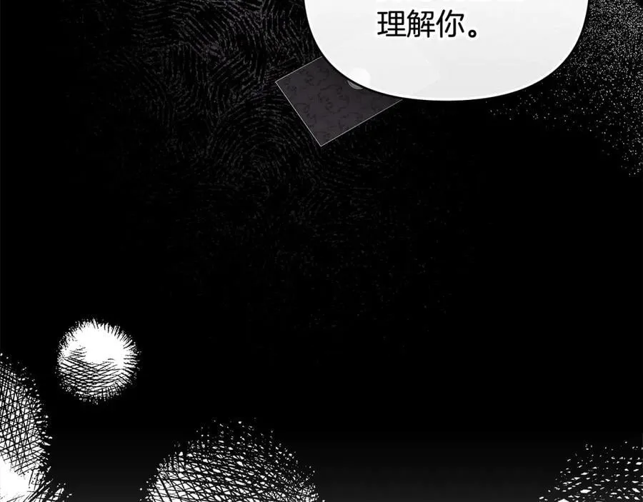 第109话 发现私藏邀请函 第35页