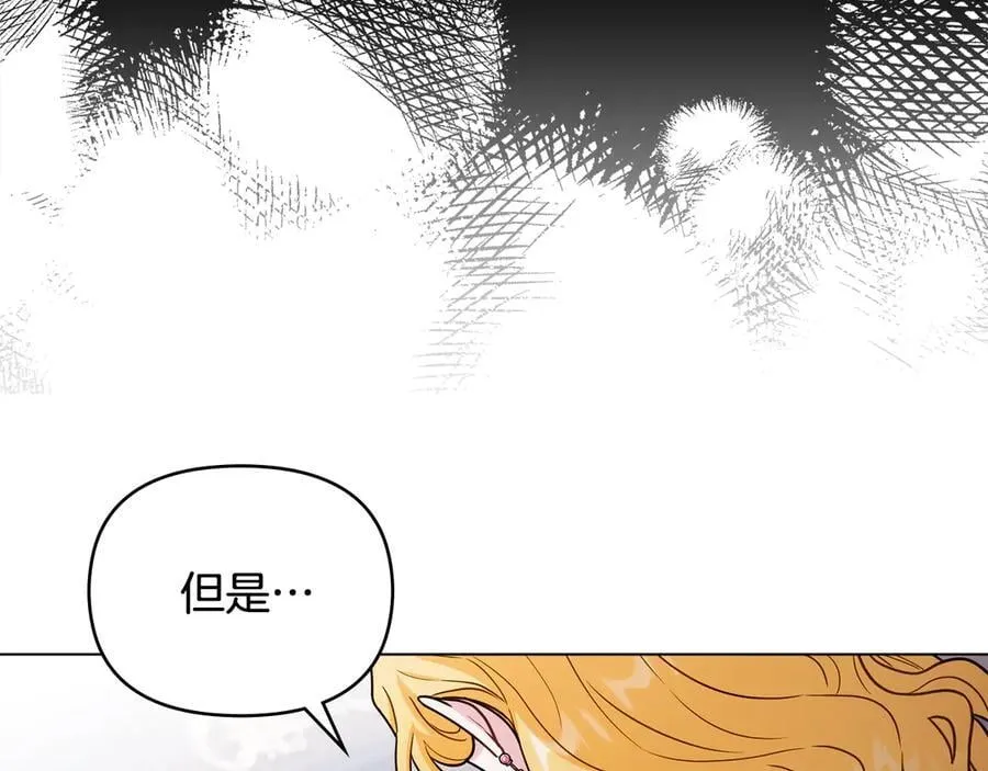 第109话 发现私藏邀请函 第36页