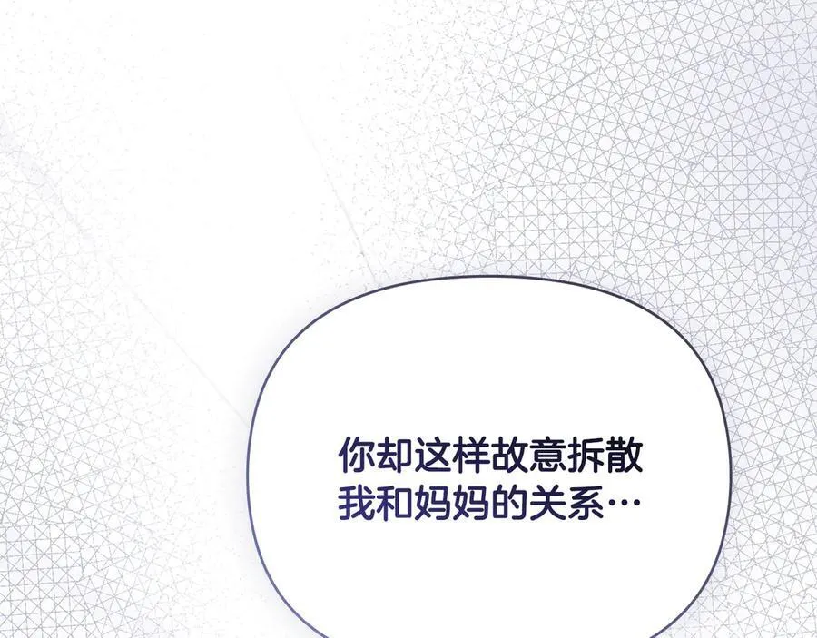 第109话 发现私藏邀请函 第38页