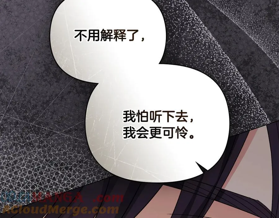 第109话 发现私藏邀请函 第49页