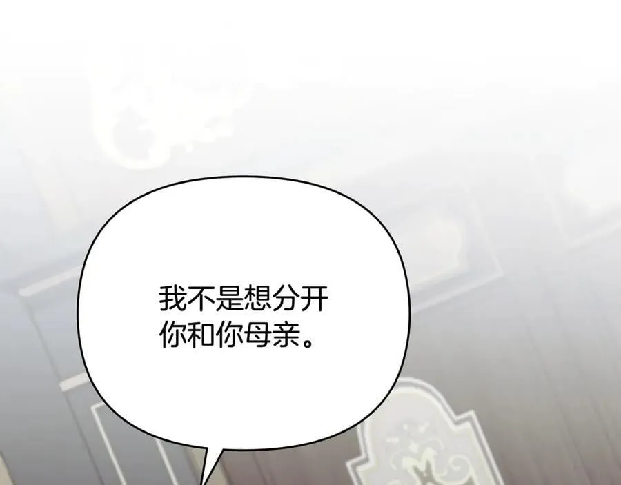 第109话 发现私藏邀请函 第55页