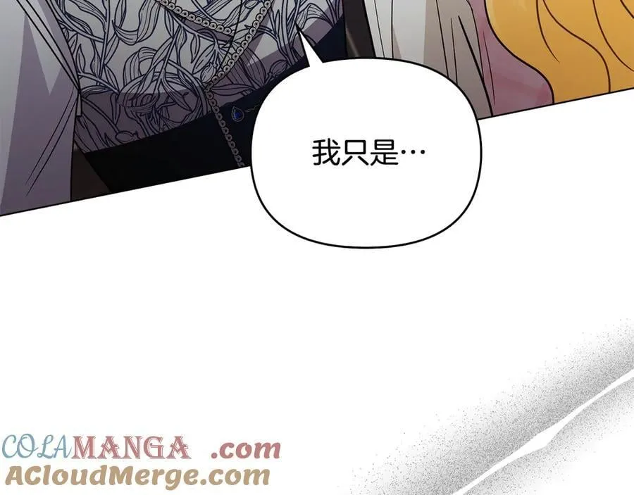 第109话 发现私藏邀请函 第57页