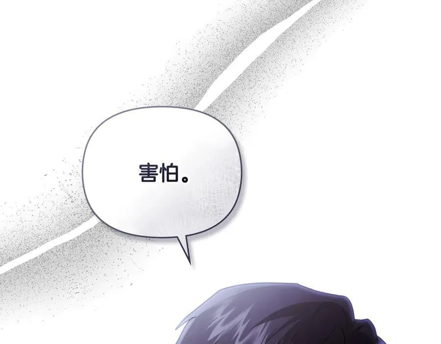 第109话 发现私藏邀请函 第58页