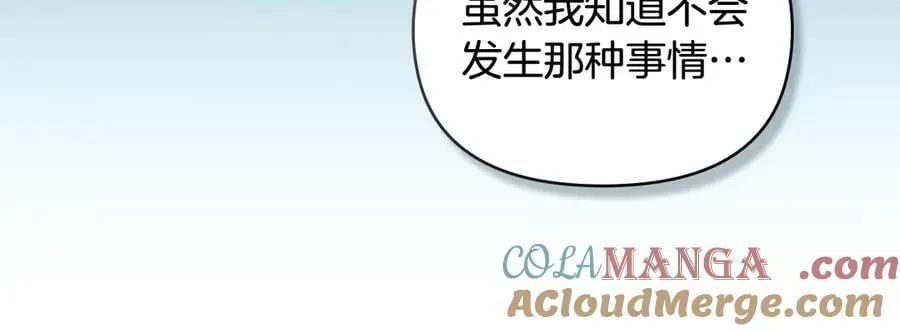 第109话 发现私藏邀请函 第61页