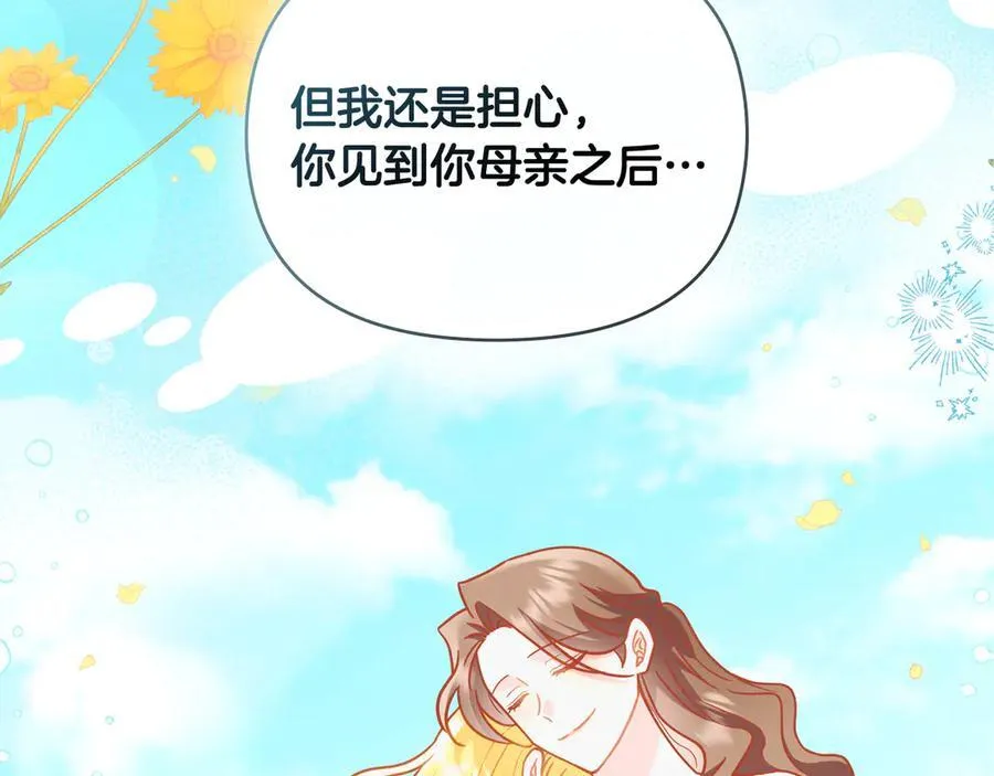 第109话 发现私藏邀请函 第63页