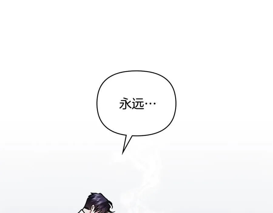 第109话 发现私藏邀请函 第71页