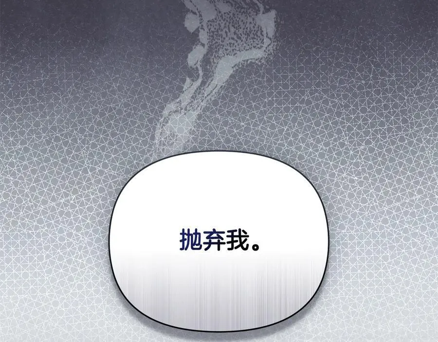 第109话 发现私藏邀请函 第75页