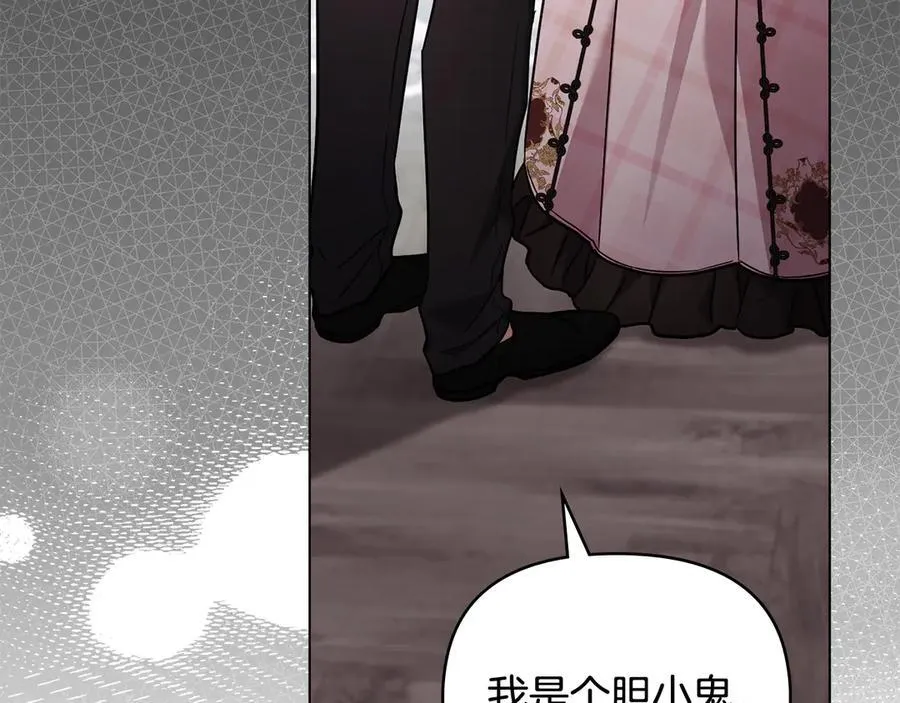 第109话 发现私藏邀请函 第82页