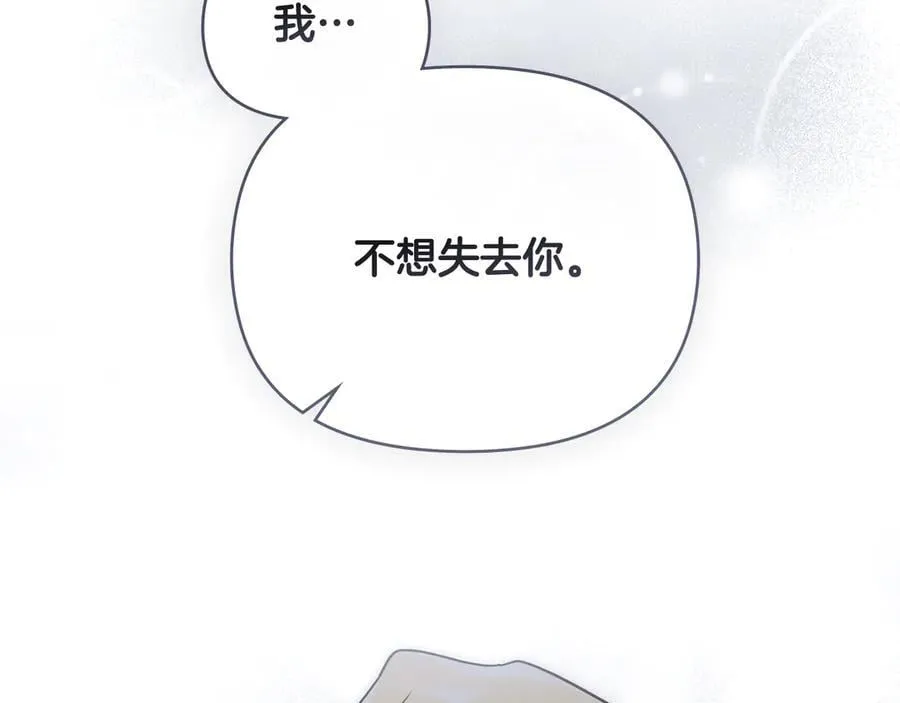 第109话 发现私藏邀请函 第84页