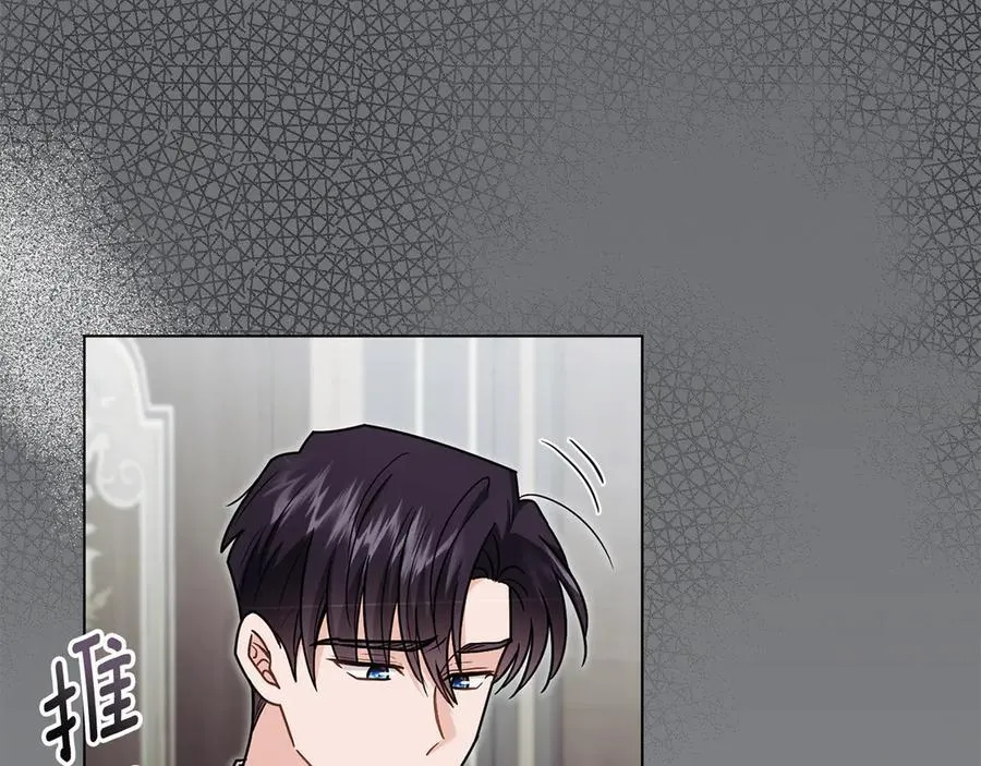 第109话 发现私藏邀请函 第87页