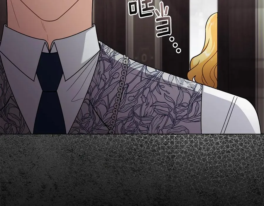 第109话 发现私藏邀请函 第98页