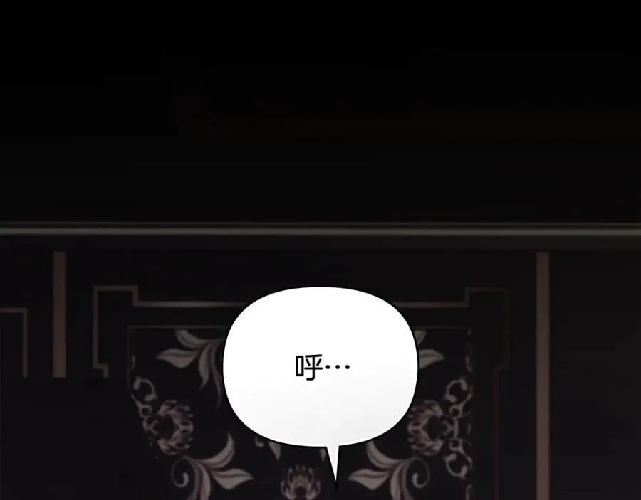 第109话 发现私藏邀请函 第100页