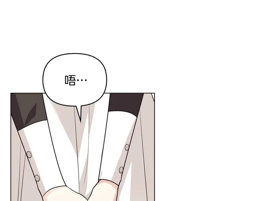第109话 发现私藏邀请函 第120页