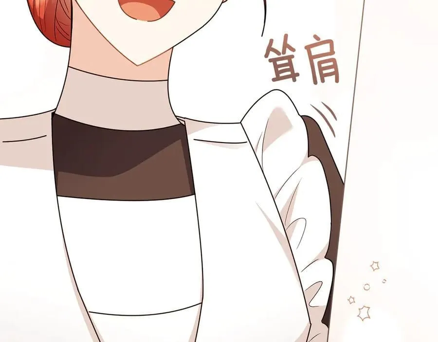 第109话 发现私藏邀请函 第126页