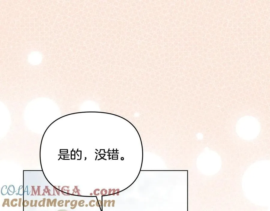 第109话 发现私藏邀请函 第133页