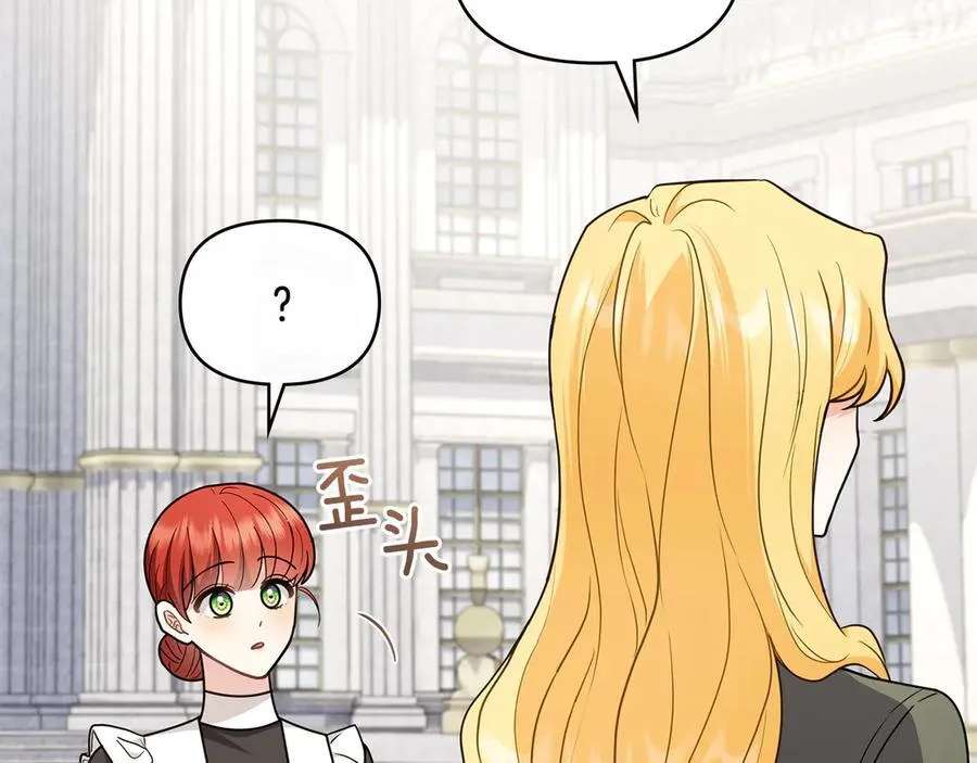 第109话 发现私藏邀请函 第136页