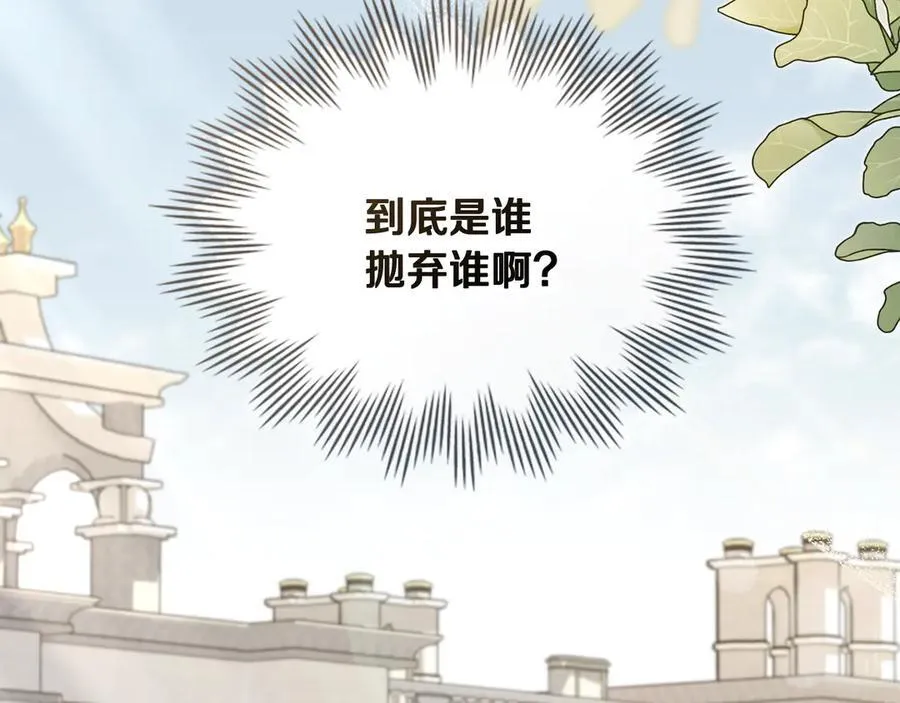 第109话 发现私藏邀请函 第140页