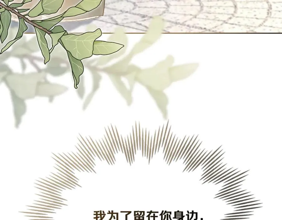 第109话 发现私藏邀请函 第143页