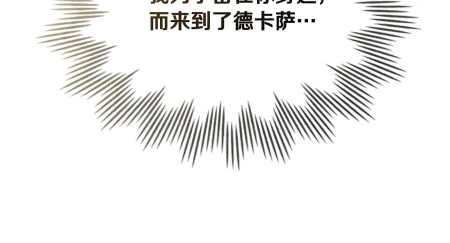 第109话 发现私藏邀请函 第144页