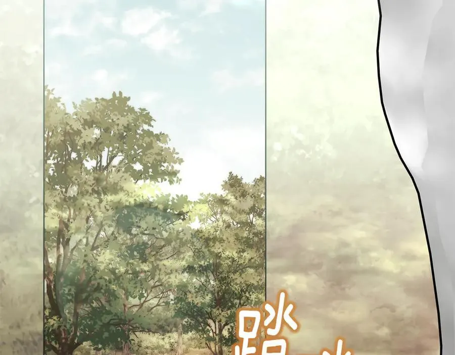 第109话 发现私藏邀请函 第146页