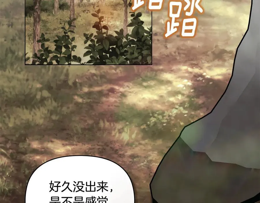第109话 发现私藏邀请函 第147页