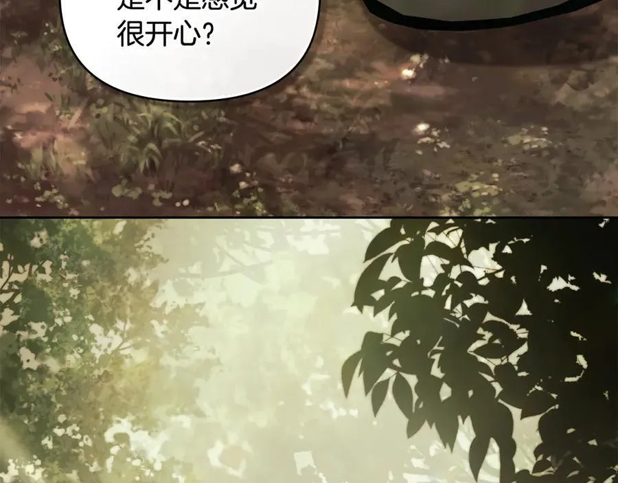 第109话 发现私藏邀请函 第148页