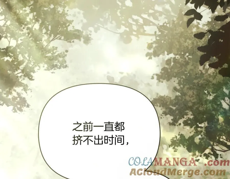 第109话 发现私藏邀请函 第149页