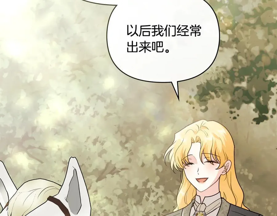 第109话 发现私藏邀请函 第150页