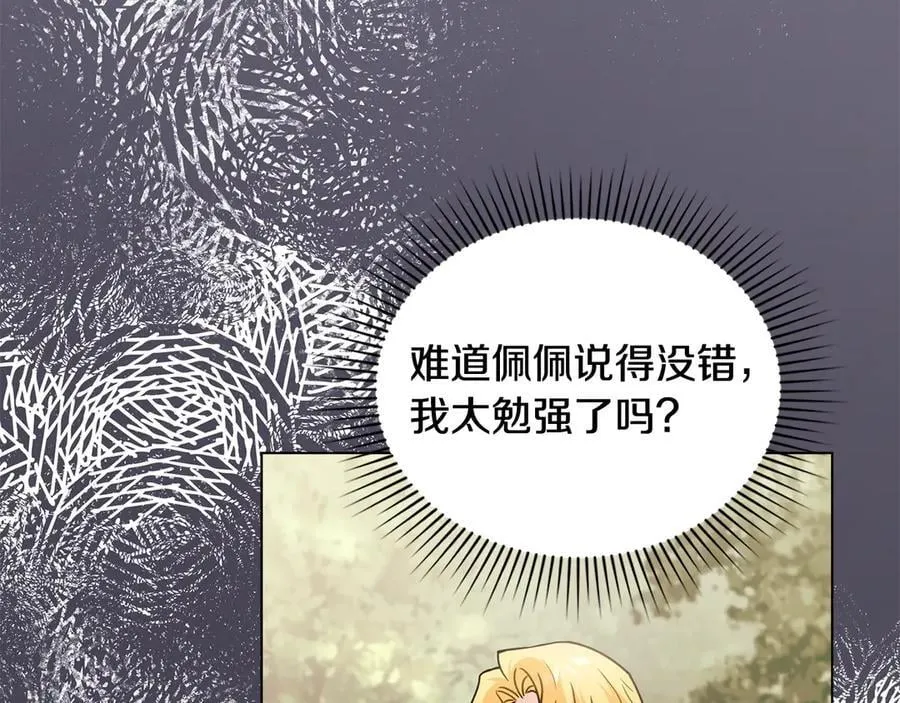 第109话 发现私藏邀请函 第155页