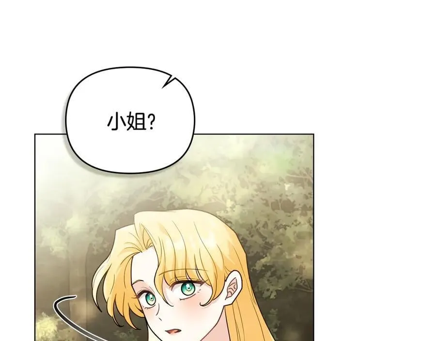 第109话 发现私藏邀请函 第158页