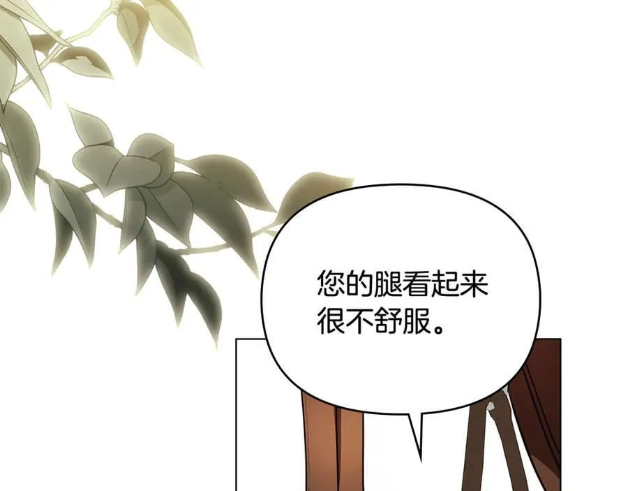第109话 发现私藏邀请函 第160页