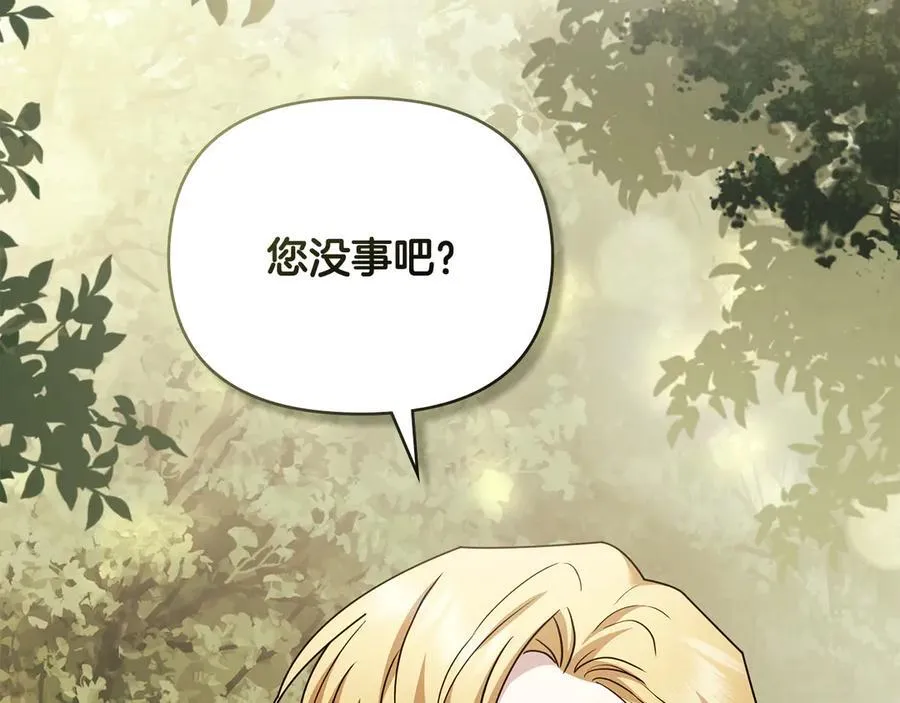 第109话 发现私藏邀请函 第163页