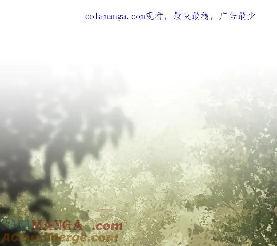 第110话 大公的超级八卦 第1页