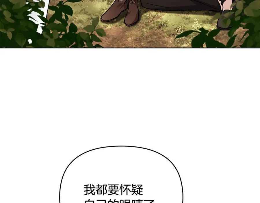 第110话 大公的超级八卦 第4页