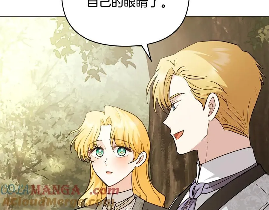 第110话 大公的超级八卦 第5页