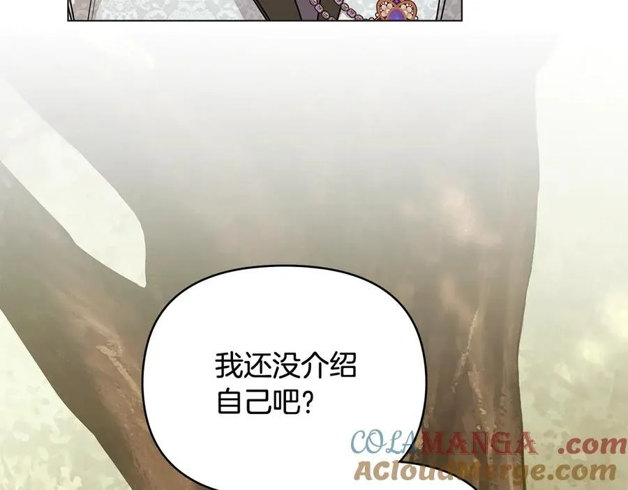 第110话 大公的超级八卦 第9页