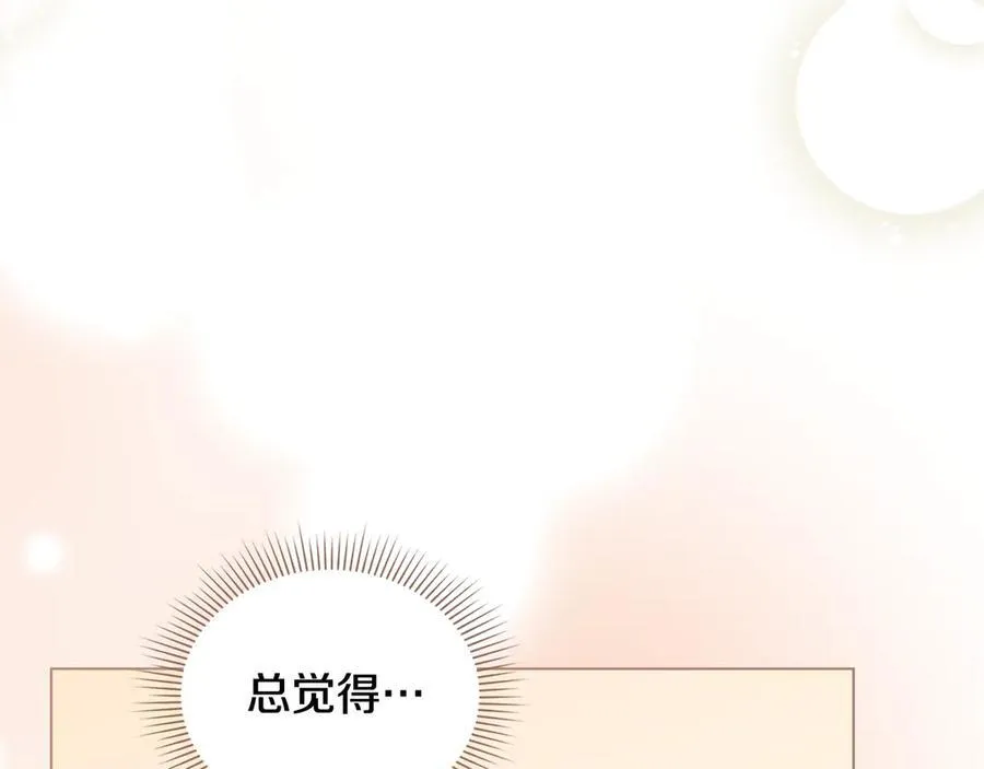 第110话 大公的超级八卦 第18页