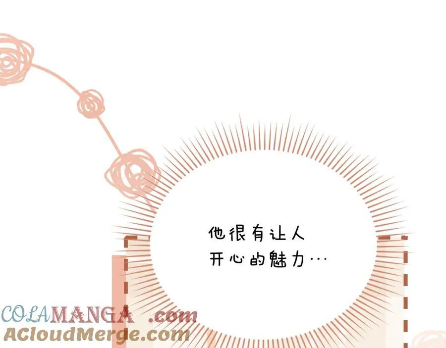 第110话 大公的超级八卦 第21页