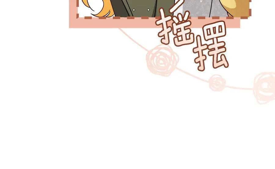 第110话 大公的超级八卦 第23页