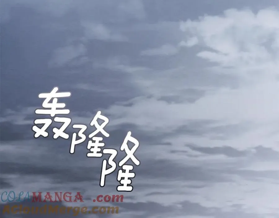 第110话 大公的超级八卦 第29页