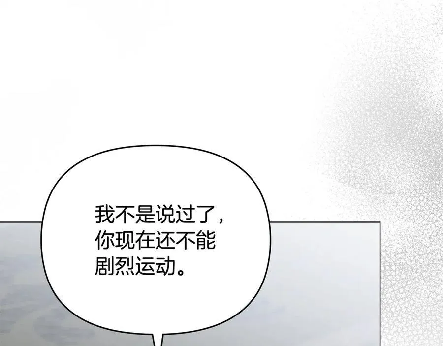 第110话 大公的超级八卦 第36页