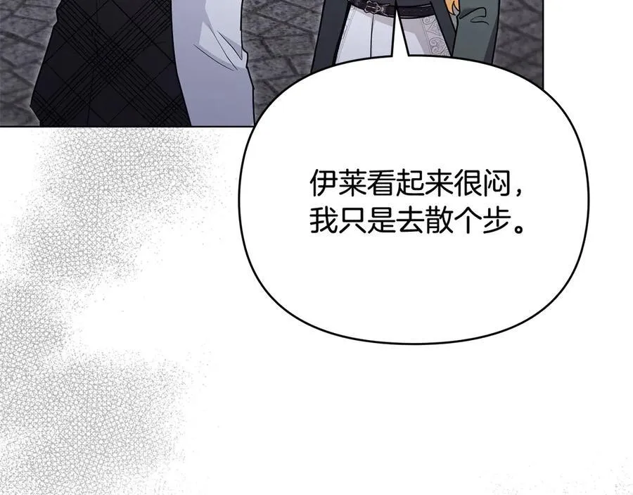 第110话 大公的超级八卦 第38页